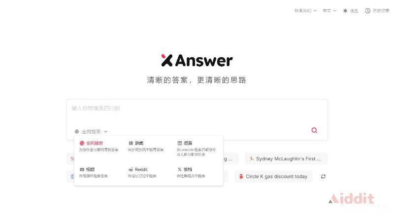 XAnswer